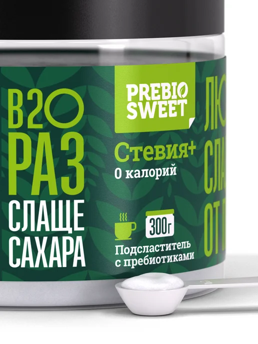 Пребиосвит Сахарозаменитель Стевия в стиках (Prebiosweet Stevia) 100 шт, 300 г, фото 4