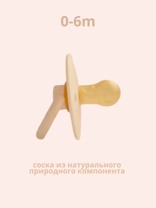 Be baby Соска пустышка латексная круглая 0-6 месяцев, белый, фото 2