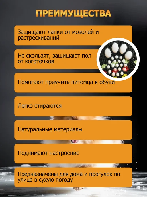 wool street Носки для собак и котов. Чёрные. Размер S M L, черный, фото 2