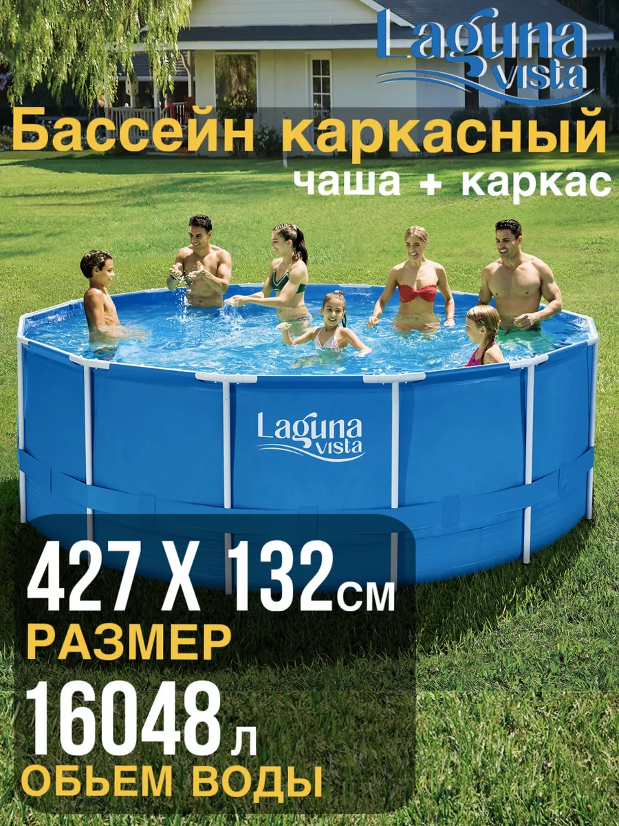Бассейн каркасный 427х132см без аксессуаров