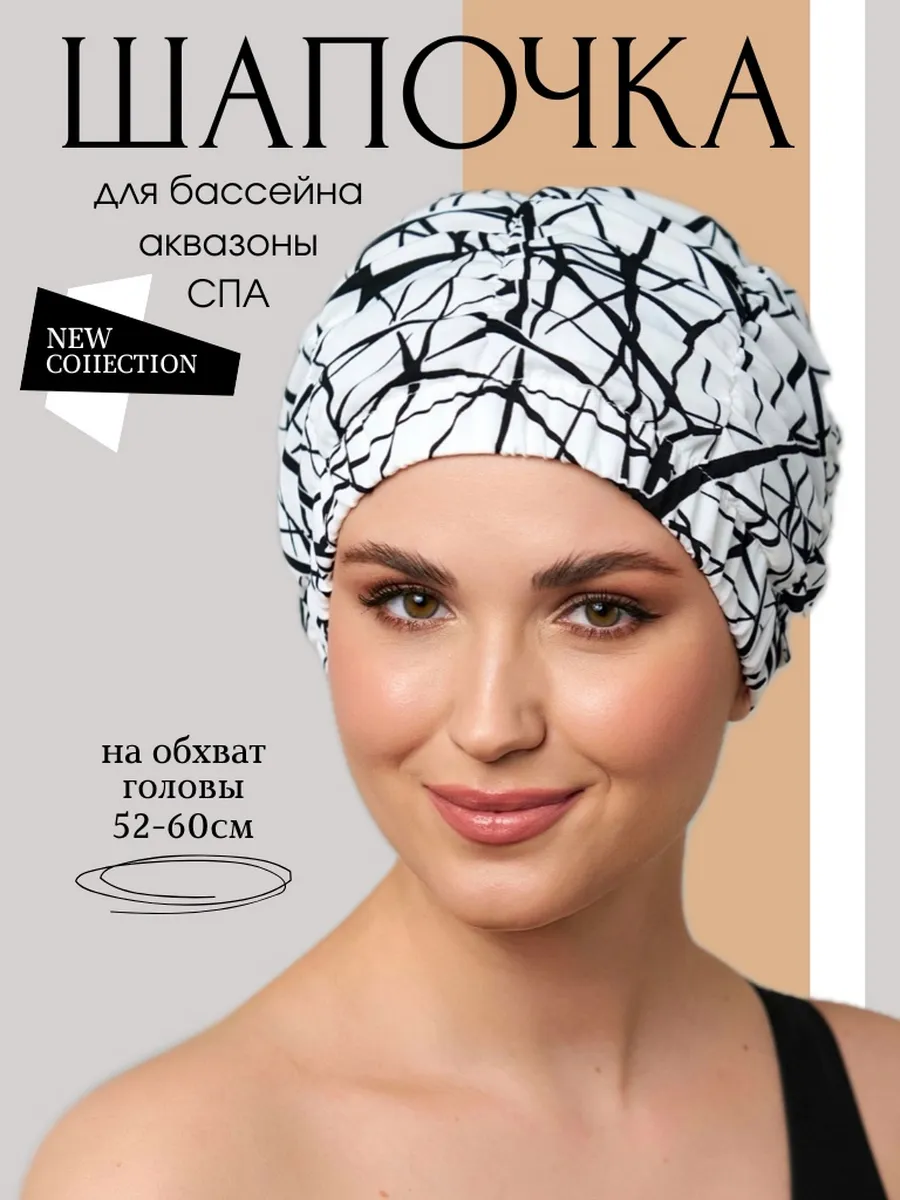 Шапочка для плавания и бассейна тканевая
