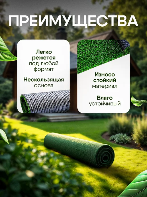 Искусственный уличный газон 50х300 в рулоне, 50x300, фото 4