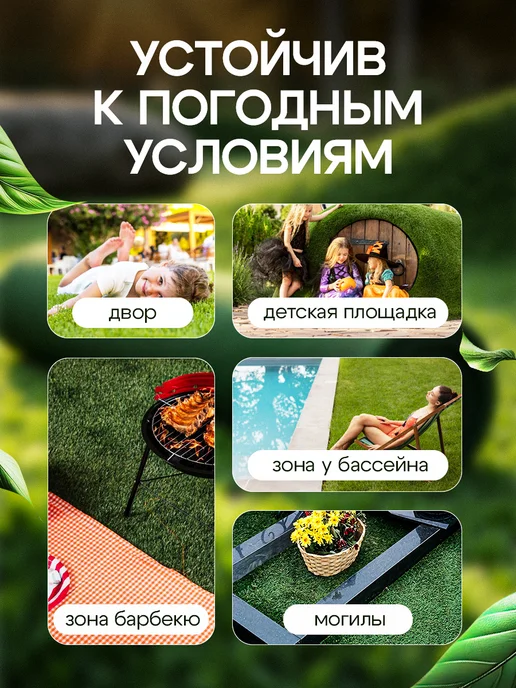 Искусственный уличный газон 50х300 в рулоне, 50x300, фото 5
