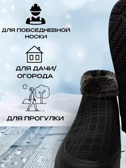 ГАЛОШИ УТЕПЛЕННЫЕ НА МЕХУ ВЕЛИКАН 47 РУСЬ ЭВА 390310958 купить за 957 ₽ в интернет‑магазине Wildberries