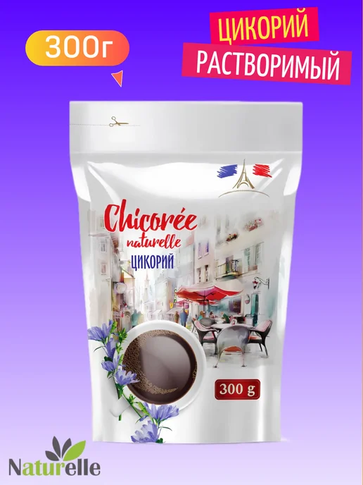 ЦИКОРИЧ Цикорий натуральный, 3шт по 300г, растворимый, 300 г