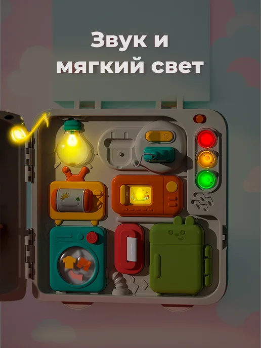 Бизиборд для мальчиков и девочек, белый, фото 2