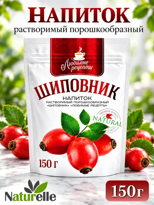 ЦИКОРИЧ Шиповник растворимый 3 шт по 150 г, Любимые рецепты, 1 шт, 150 г