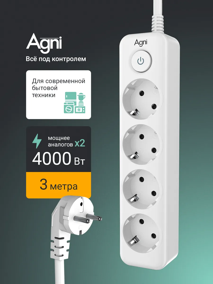Сетевой фильтр 3 метра 4 розетки