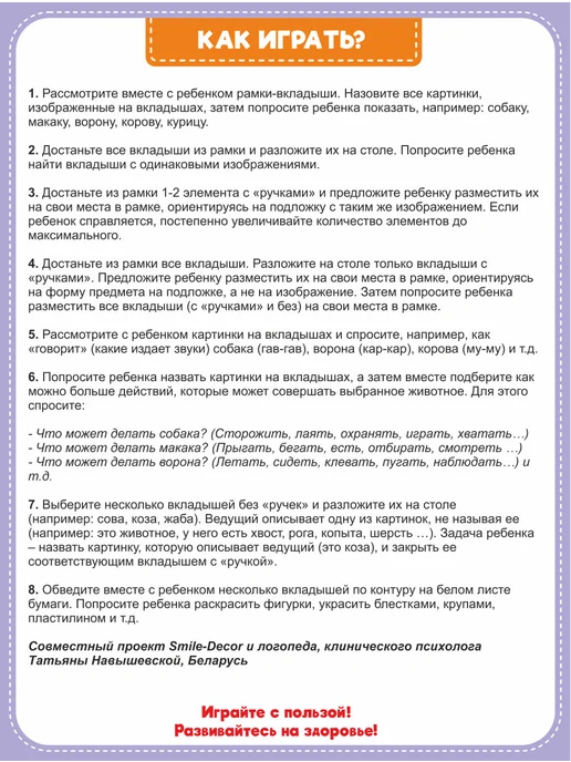 Рамки-вкладыши Мои первые слова - 3 Smile Decor, белый, фото 4
