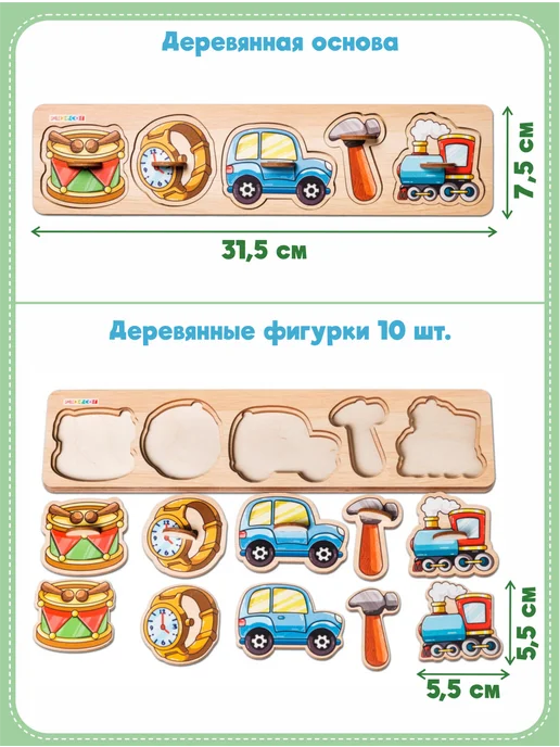 Рамки-вкладыши Мои первые звукоподражания - 1 Smile Decor, белый, фото 2