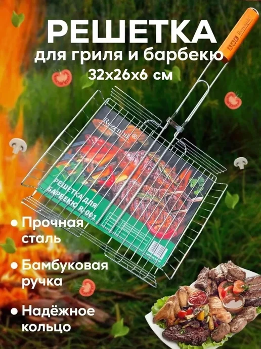 Решетка гриль для мангала и барбекю, вариант, фото 4