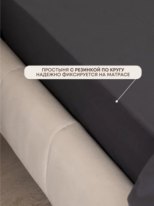 Принцесса на горошине Простынь на резинке Сатин 160х200 - 100% хлопок, 160x200, фото 2