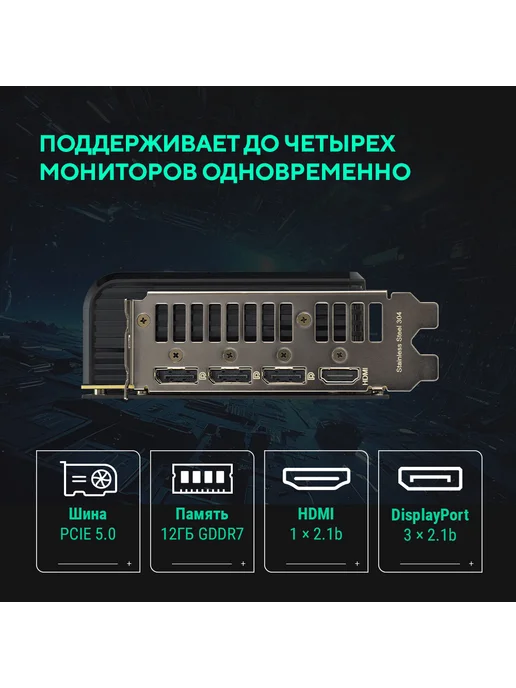Asus Видеокарта RTX 5070 12 ГБ RTL (90YV0M10-M0NA00), 12 ГБ, фото 4