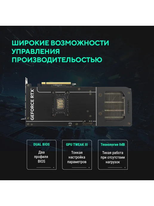 Asus Видеокарта RTX 5070 12 ГБ RTL (90YV0M10-M0NA00), 12 ГБ, фото 7