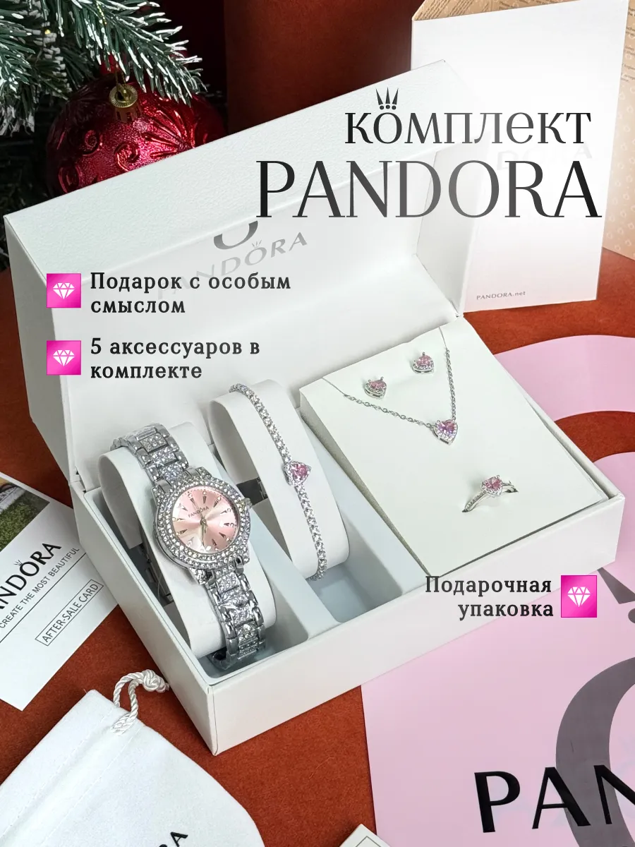 Подарочный набор украшений пандора 5 в 1 Pandora 390395235 купить