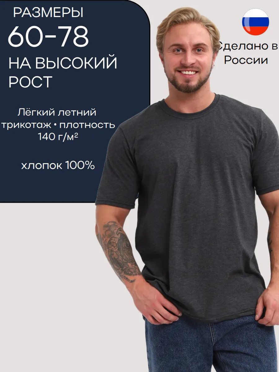 Футболка однотонная базовая оверсайз больших размеров