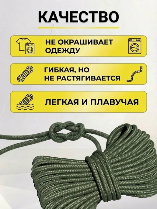 СДРплюс Туристическая веревка 6 мм 20 м хаки, 20 м, фото 2