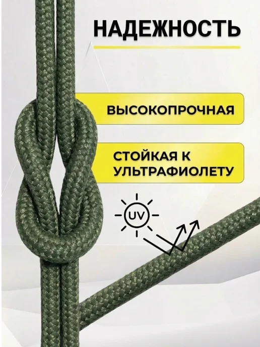 СДРплюс Туристическая веревка 6 мм 20 м хаки, 20 м, фото 3