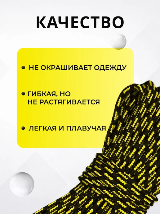 СДРплюс Туристическая веревка 6 мм 20 м черный желтый, 20 м, фото 2