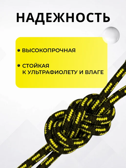 СДРплюс Туристическая веревка 6 мм 20 м черный желтый, 20 м, фото 3