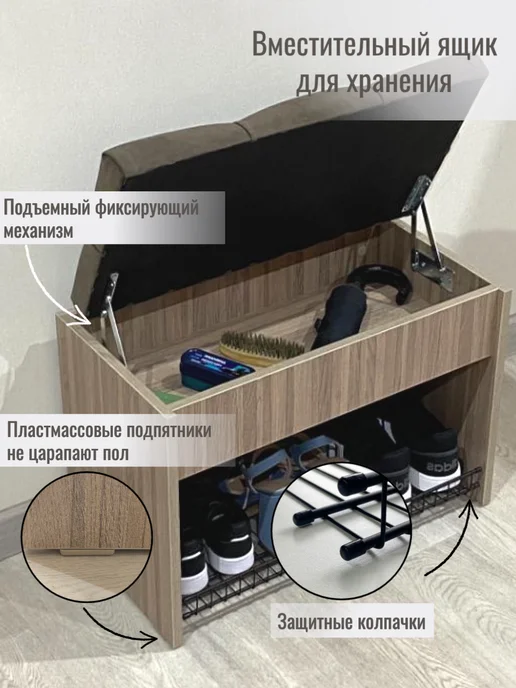 Puffsib Пуфик для прихожей с ящиком и обувницей, коричневый, фото 3