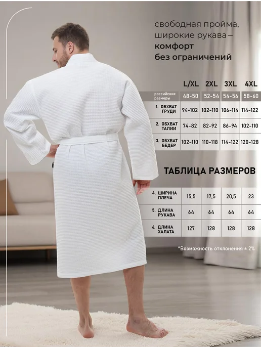 VIEN Халат мужской вафельный хлопок домашний HOTEL WAFFLE BAMBOO, белый, фото 3