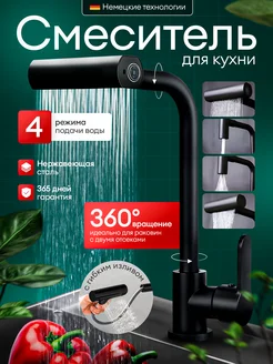 Смеситель для кухни с выдвижным изливом larfex 390400242 купить за 1 848 ₽ в интернет‑магазине Wildberries