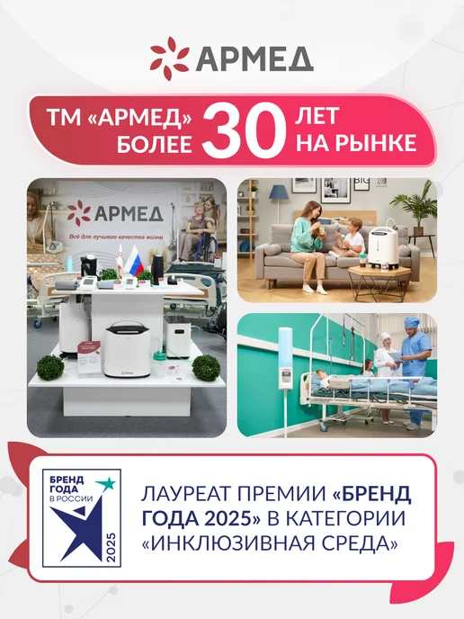 Армед Кислородный концентратор для дома 3 литра 7F-3NW, вариант, фото 2