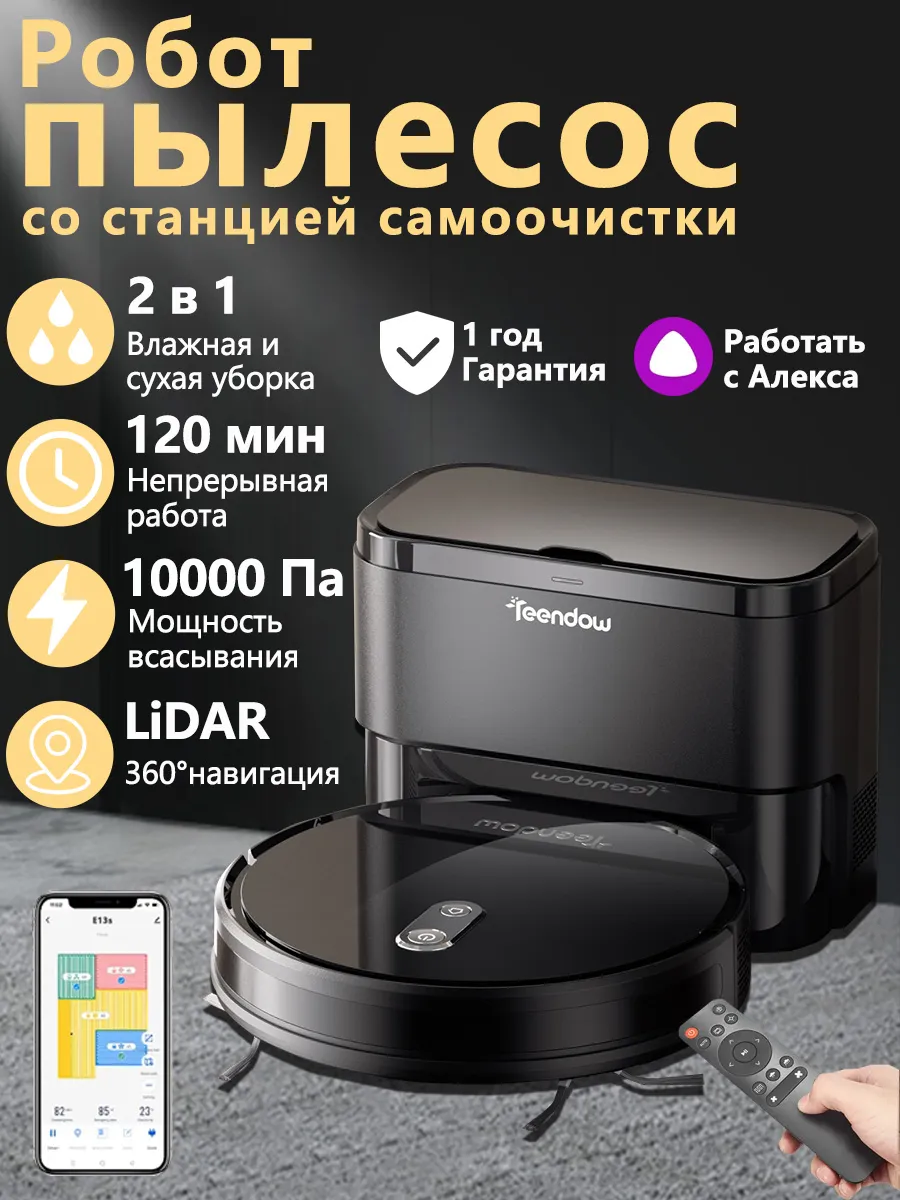GSHJDH Робот пылесос с влажной уборкой и сухой
