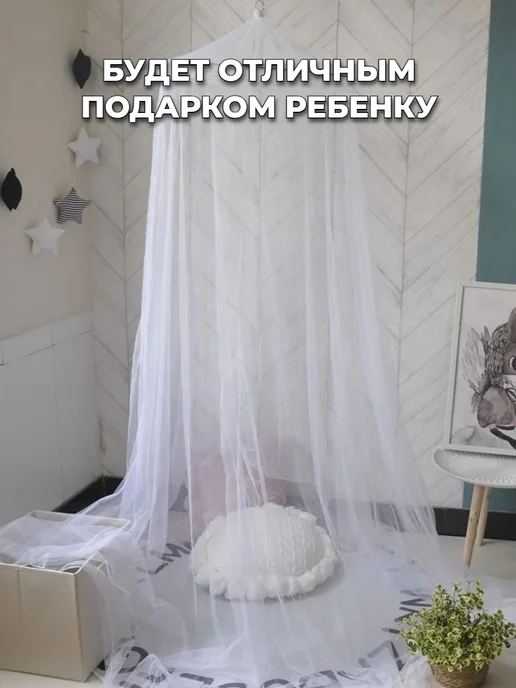 Балдахин на кроватку, белый, фото 4