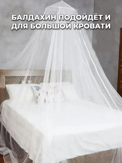 Балдахин на кроватку, белый, фото 7