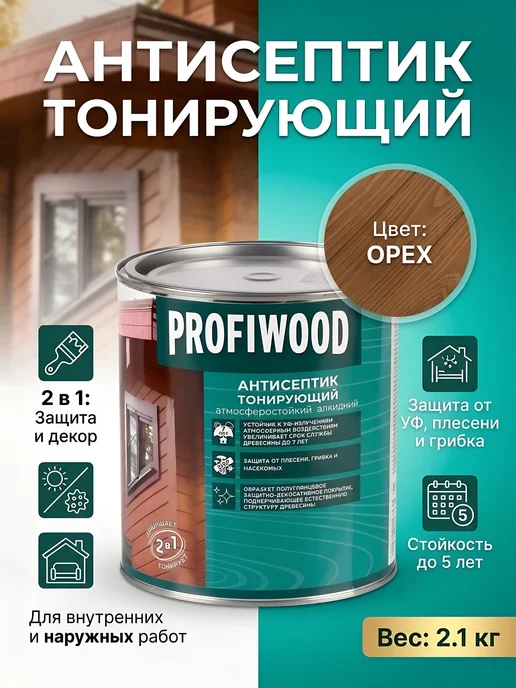 Profiwood Тонирующий антисептик для дерева орех 2.1 кг, 2,1 кг
