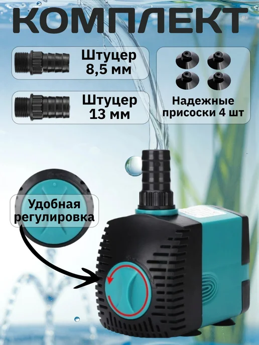 RinLiss Помпа погружная для фонтанов и аквариумов, 450 л ч, 6 Вт, 450 л, 6 Вт, фото 3
