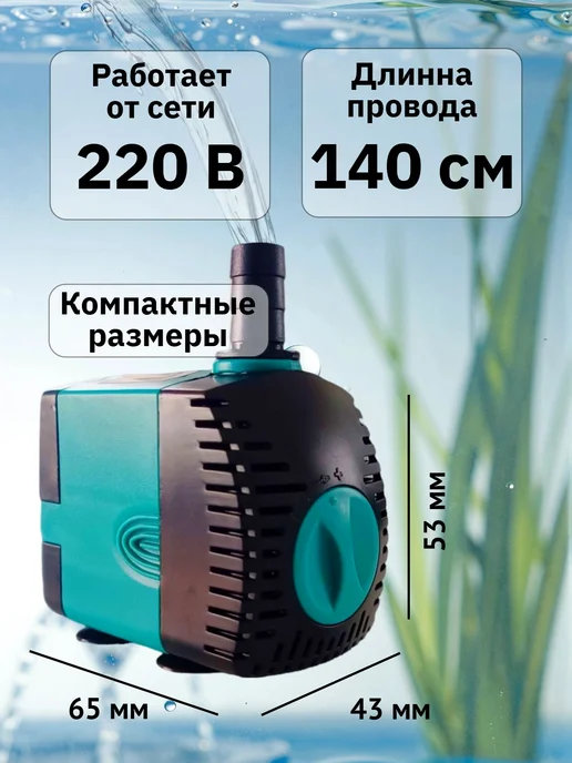 RinLiss Помпа погружная для фонтанов и аквариумов, 450 л ч, 6 Вт, 450 л, 6 Вт, фото 4