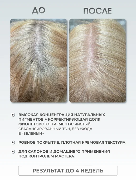 Picasso Colour Range 10.0 Краска для волос блонд натуральный Picasso, бежевый, фото 2