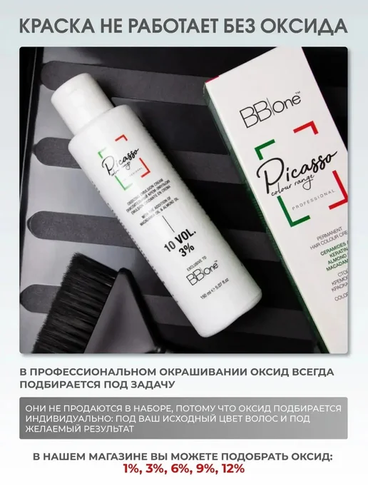 Picasso Colour Range 10.0 Краска для волос блонд натуральный Picasso, бежевый, фото 5
