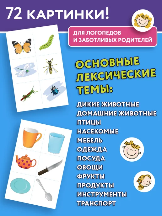 Мерсибо Развивающие карточки для детей Лексические открытки, синий, фото 2