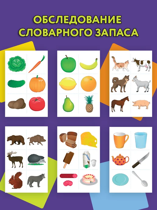 Мерсибо Развивающие карточки для детей Лексические открытки, синий, фото 3