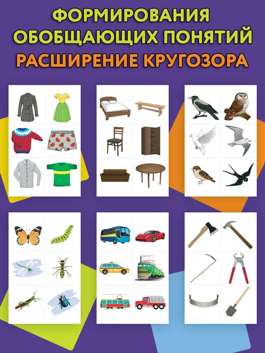 Мерсибо Развивающие карточки для детей Лексические открытки, синий, фото 4
