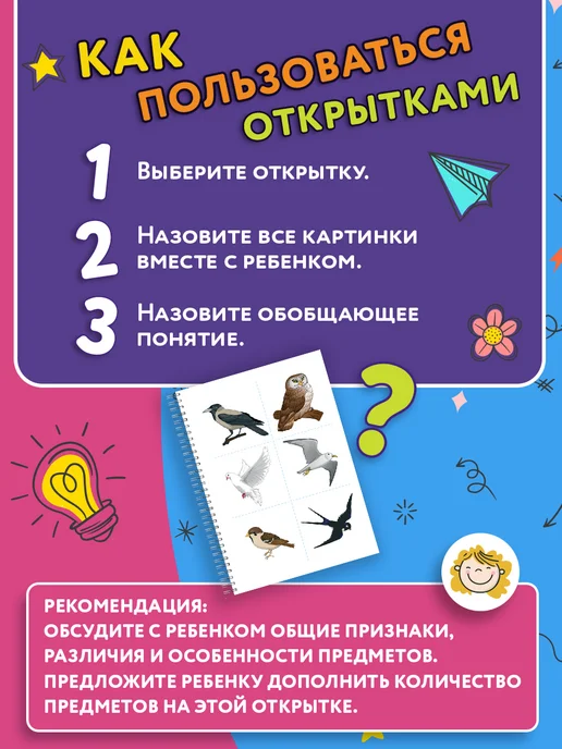 Мерсибо Развивающие карточки для детей Лексические открытки, синий, фото 6