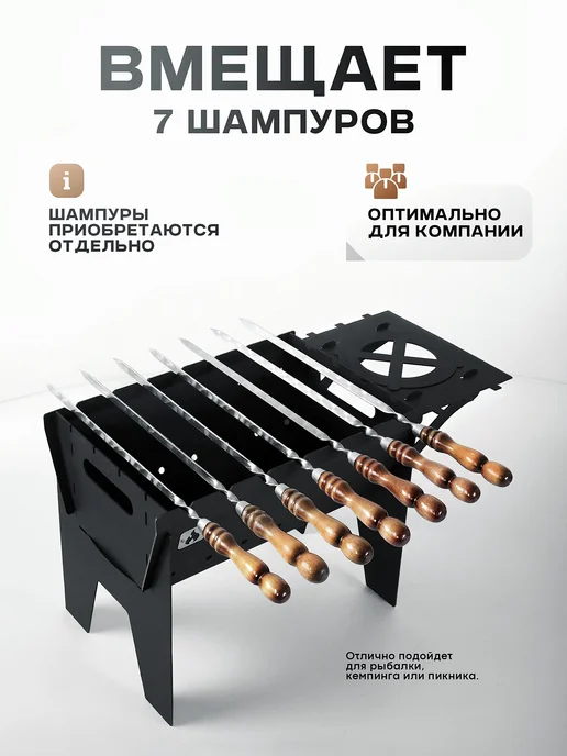 THERMOFORGE Мангал для шашлыка разборный 3 мм в чехле, вариант, фото 7
