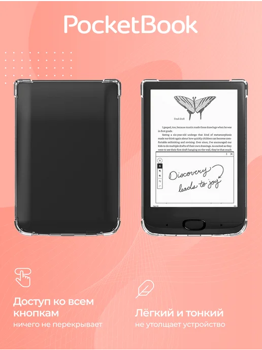 PocketBook Чехол для 606 I 617 I 618 I 628 I 632 I 633, белый, фото 2
