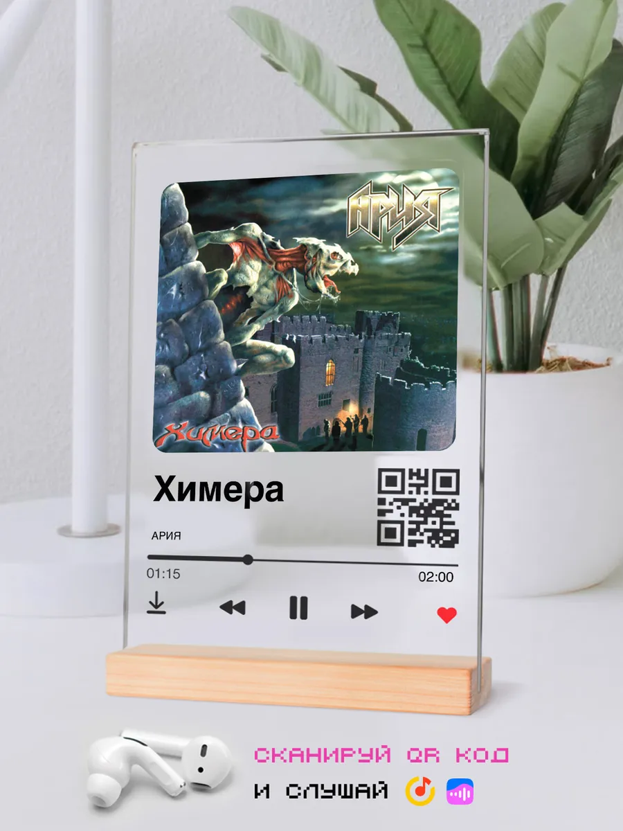 Музыкальный постер Ария