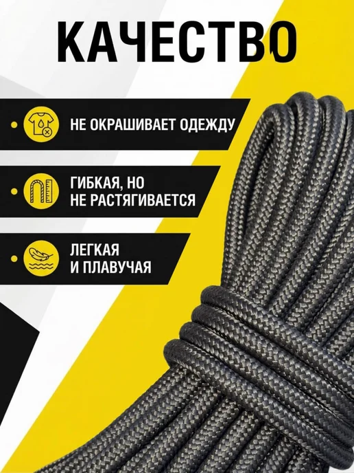 СДРплюс Туристическая веревка 8 мм 30 м черный, 30 м, фото 2