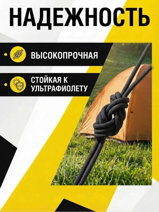 СДРплюс Туристическая веревка 8 мм 30 м черный, 30 м, фото 3