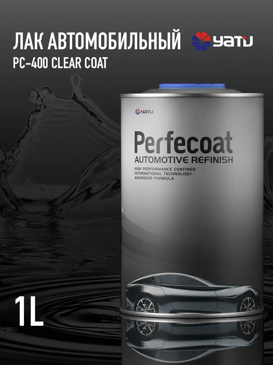Лак автомобильный PC-400 Clear Coat 1л