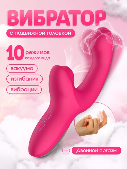 Extralovex Вибратор кролик 2 в 1 вакуумный для клитора и точки G, розовый