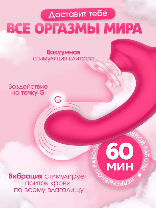 Extralovex Вибратор кролик 2 в 1 вакуумный для клитора и точки G, розовый, фото 4