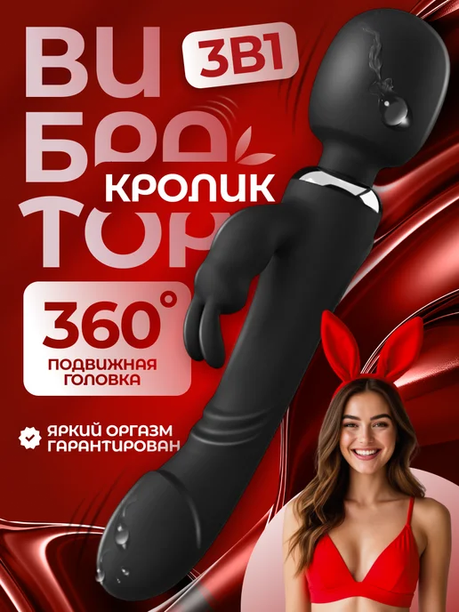 Extralovex Вибратор кролик двухсторонний для точки G, черный