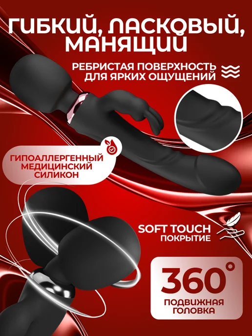 Extralovex Вибратор кролик двухсторонний для точки G, черный, фото 3